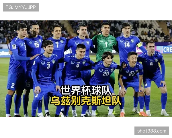 乌兹别克斯坦世界杯最强阵容预测